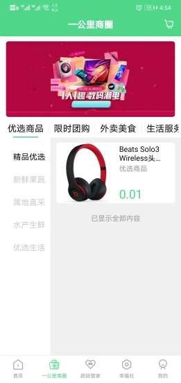 中铁彩虹之家2