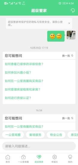 中铁彩虹之家3