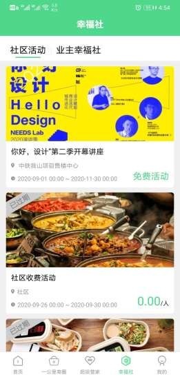 中铁彩虹之家4