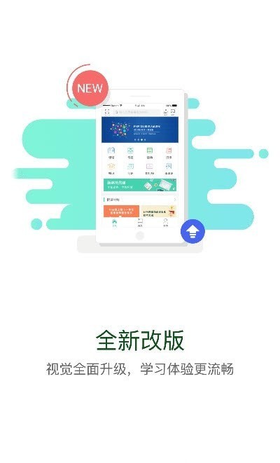 中铝E企学2