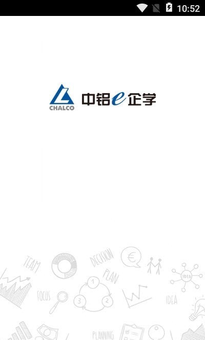 中铝E企学3