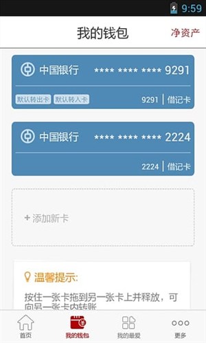 中银易商3