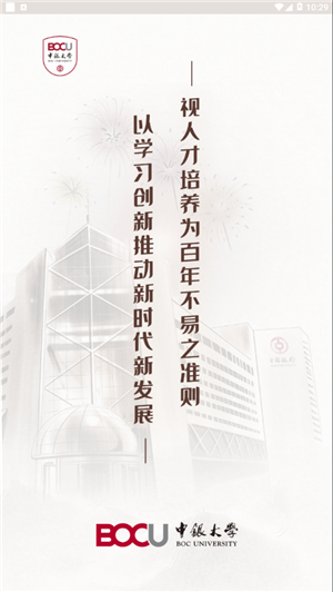 中银大学1