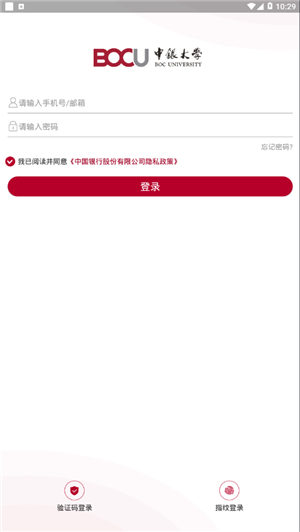 中银大学2