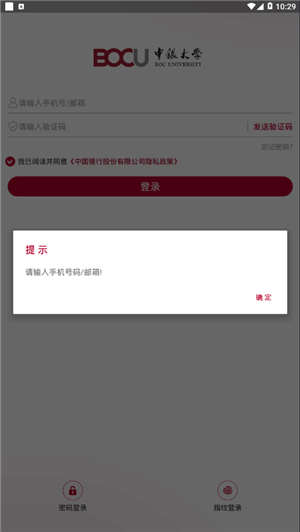 中银大学3