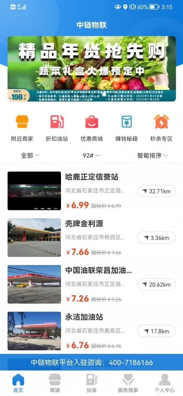 中链物联1