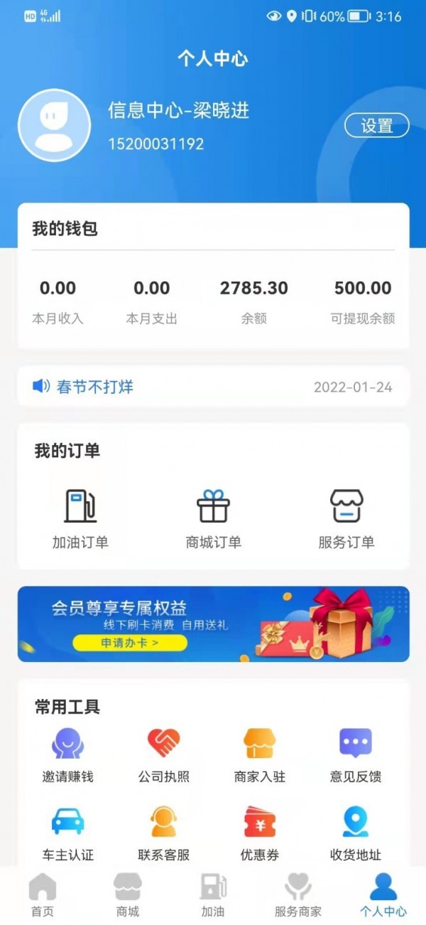 中链物联4