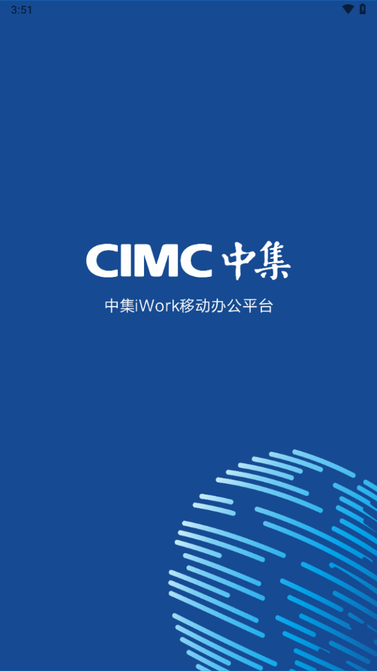 中集移动iwork1