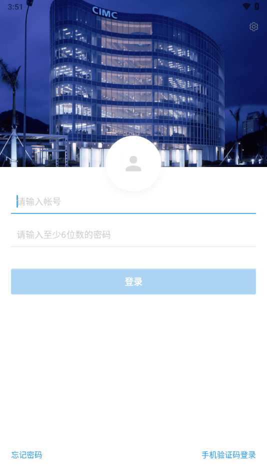 中集移动iwork2
