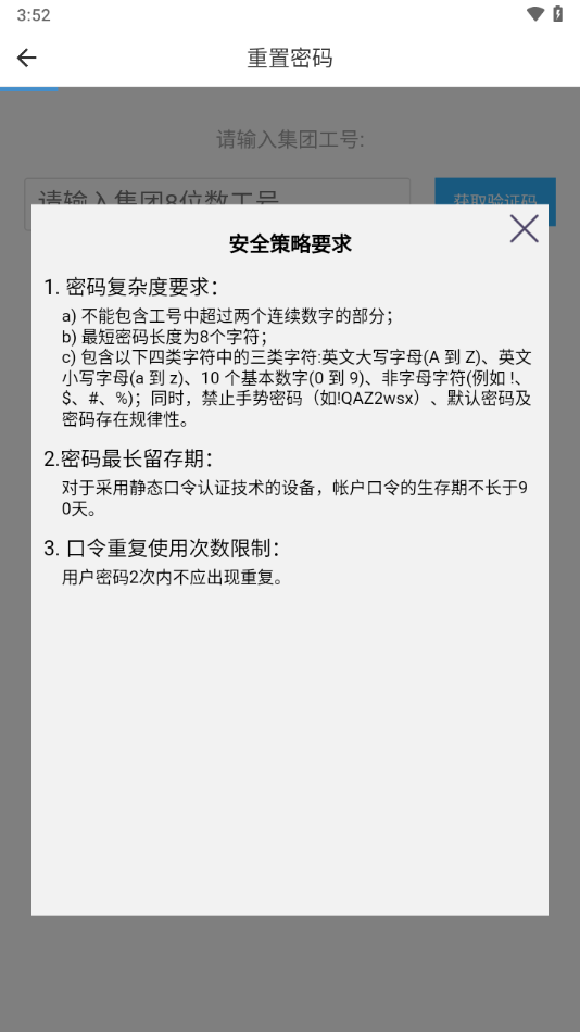 中集移动iwork3