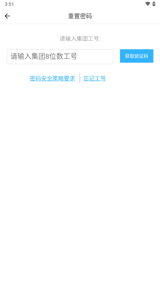 中集移动iwork4