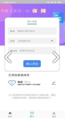 中青互联(中青互联大病重疾医疗救助平台)V1.1.1 安卓版2