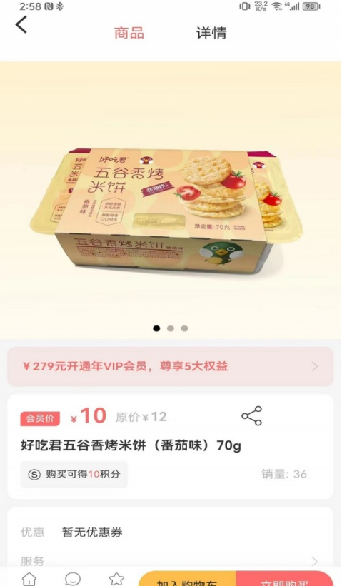 中队长零食3