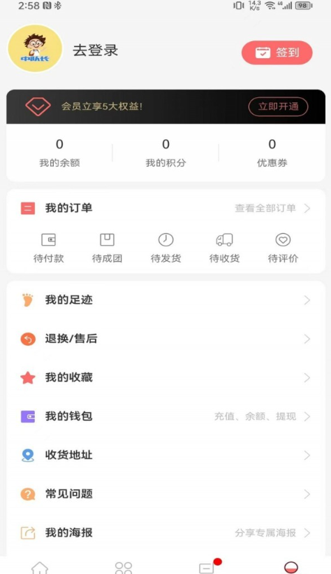 中队长零食4