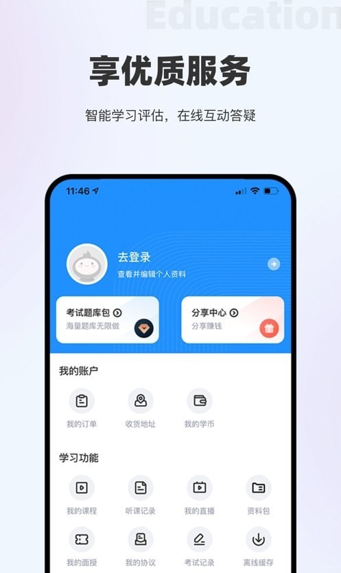 中领教育1