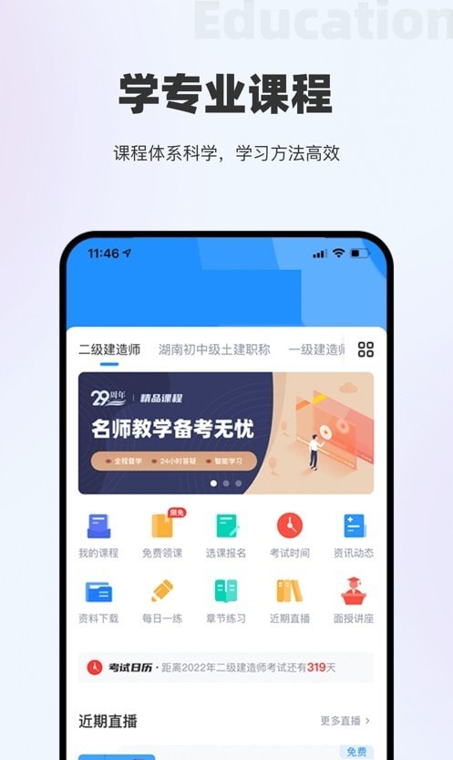 中领教育2