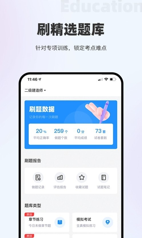 中领教育3