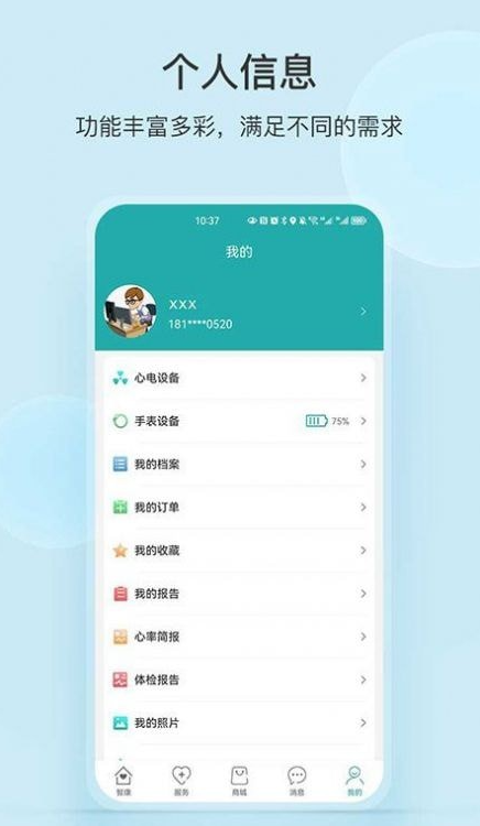 中顺智康1