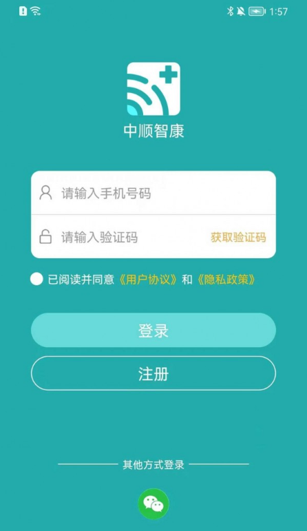 中顺智康2