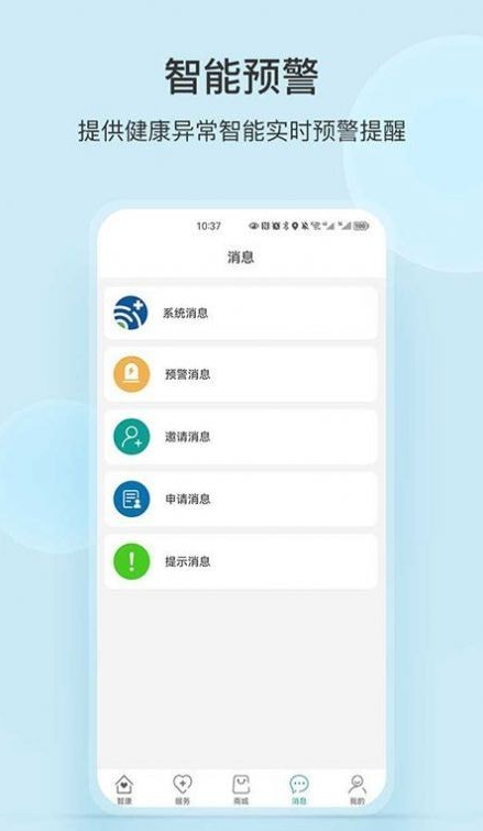 中顺智康3