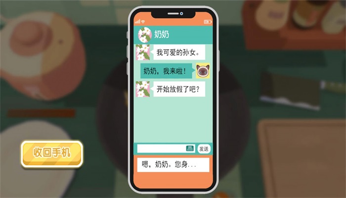 中餐制作模拟器1