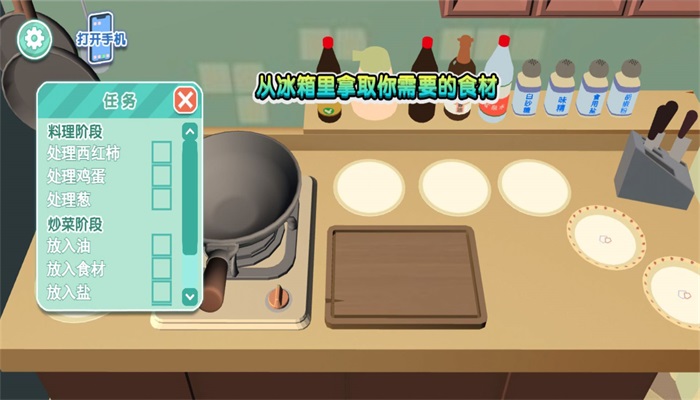 中餐制作模拟器3