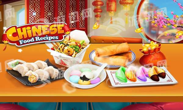 中餐烹饪大师欢度新年2