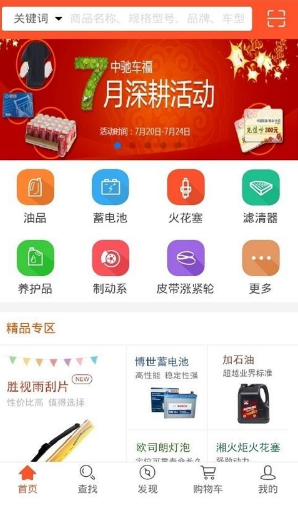 中驰车福(中驰车福cl轮融资)V4.2.22 安卓正式版1