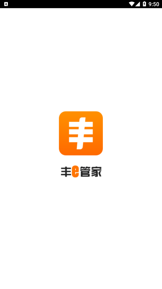 丰e管家1