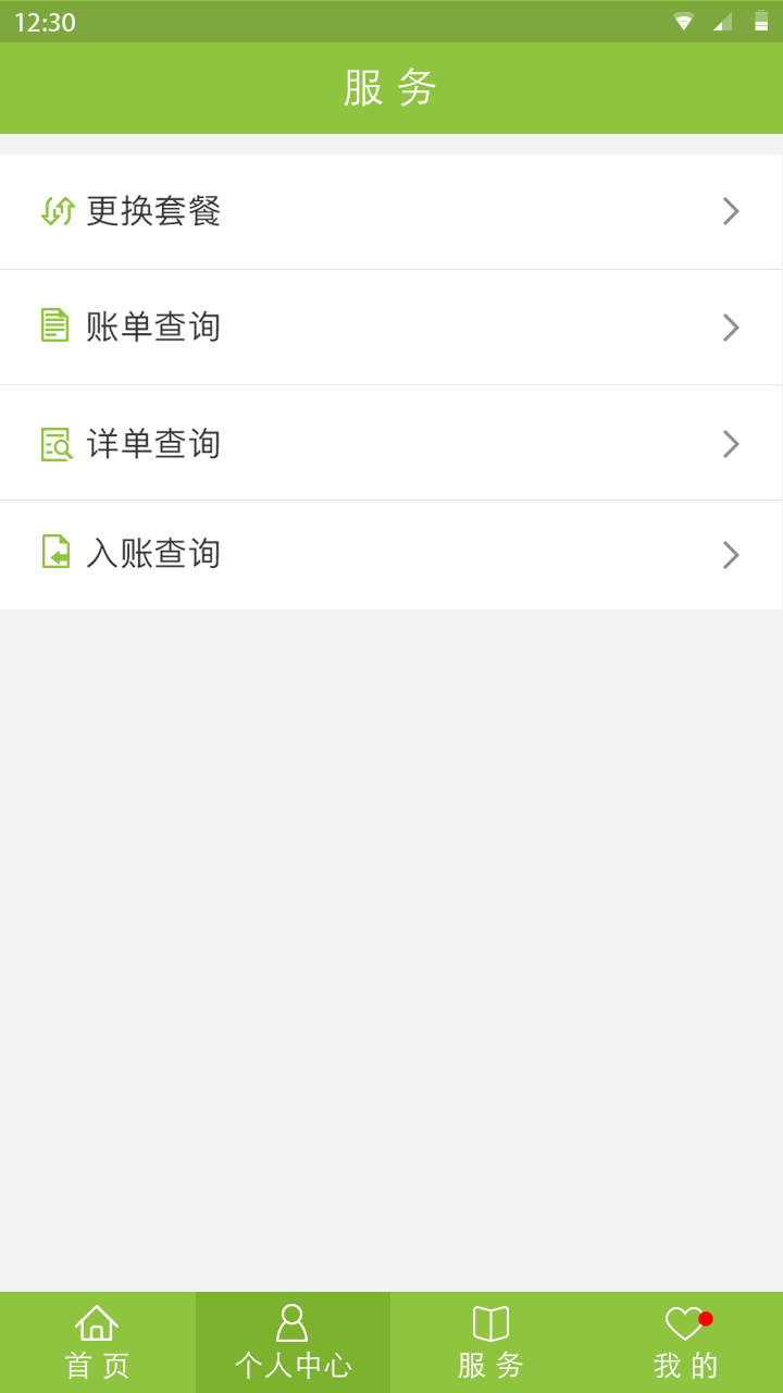 中麦通信2