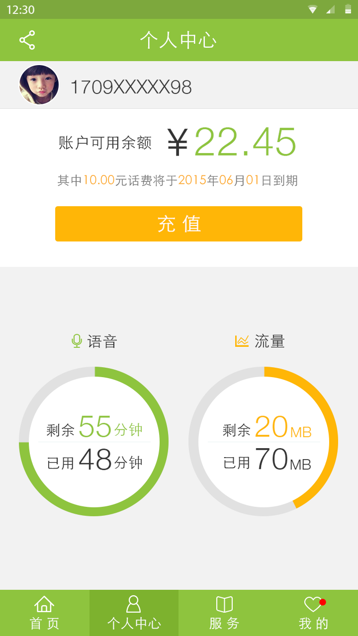 中麦通信3