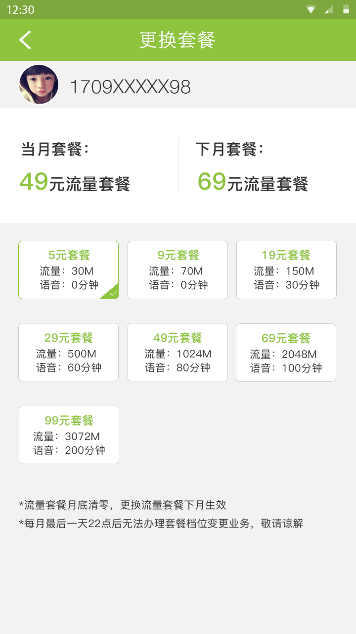 中麦通信4