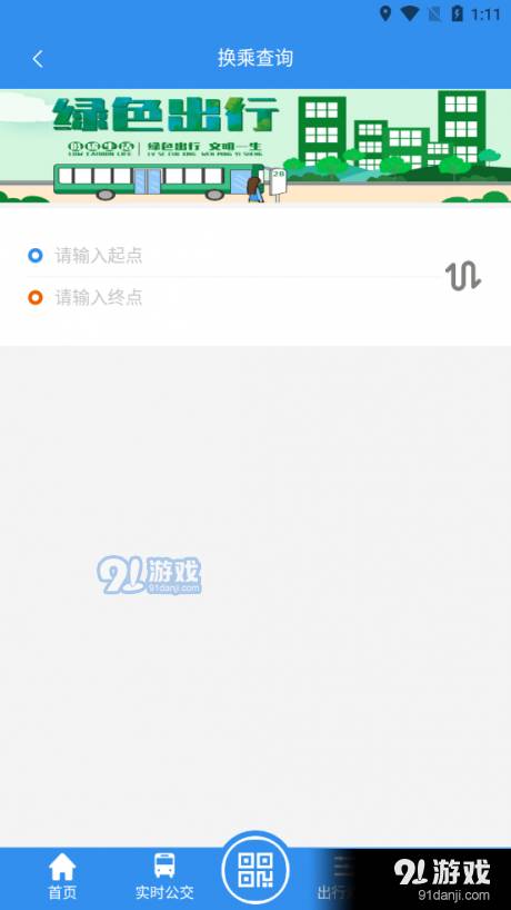 丰县出行3