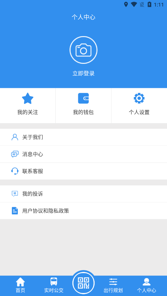 丰县出行v1.0.0最新版2