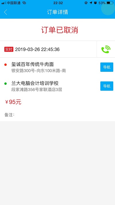 丰哥打车2