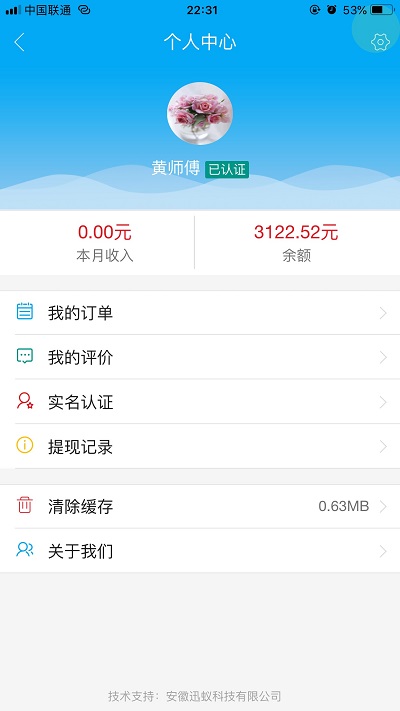 丰哥打车3
