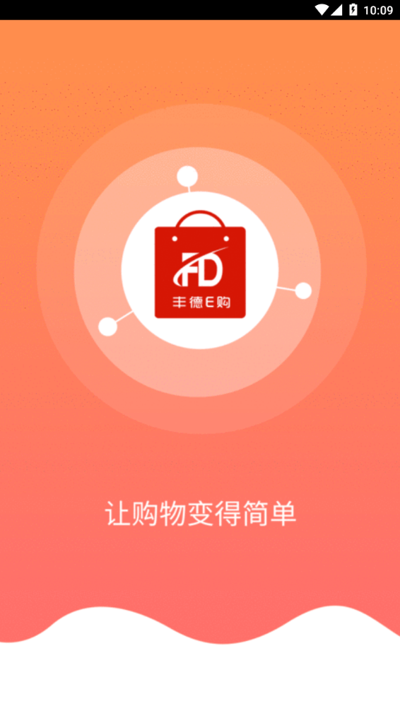 丰德E购1