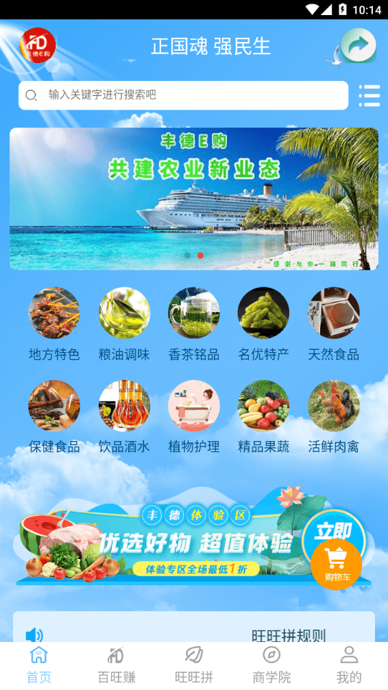 丰德E购3