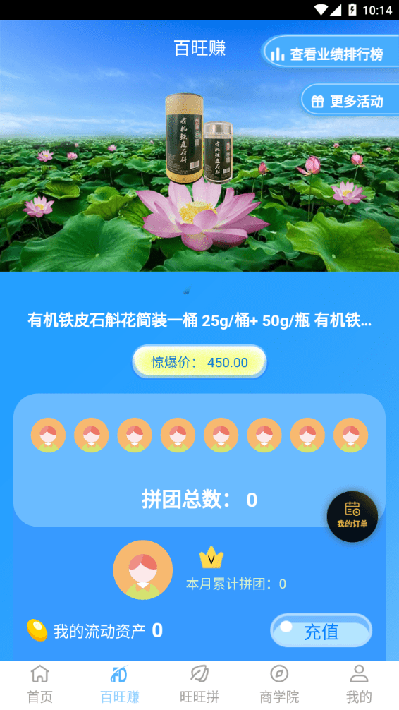 丰德E购4