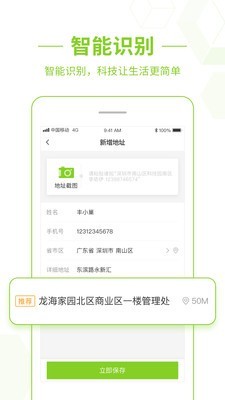 丰巢4