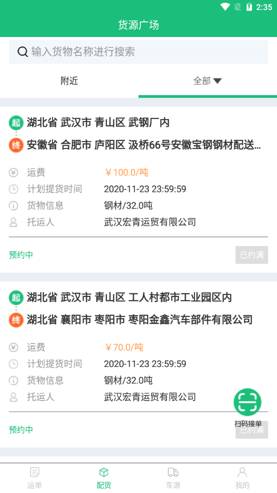 丰巢易运2