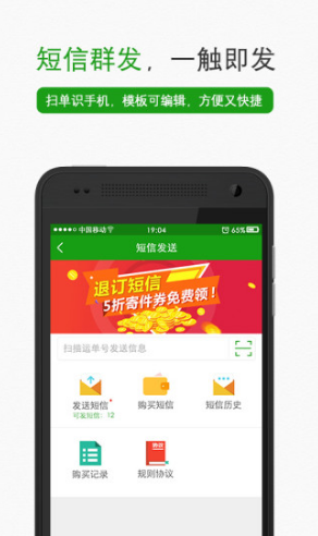 丰巢管家(丰巢管家快递员)V3.19.1 安卓中文版1