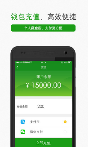 丰巢管家(丰巢管家快递员)V3.19.1 安卓中文版2