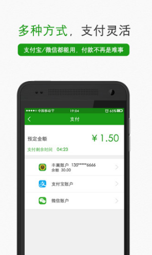 丰巢管家(丰巢管家快递员)V3.19.1 安卓中文版3