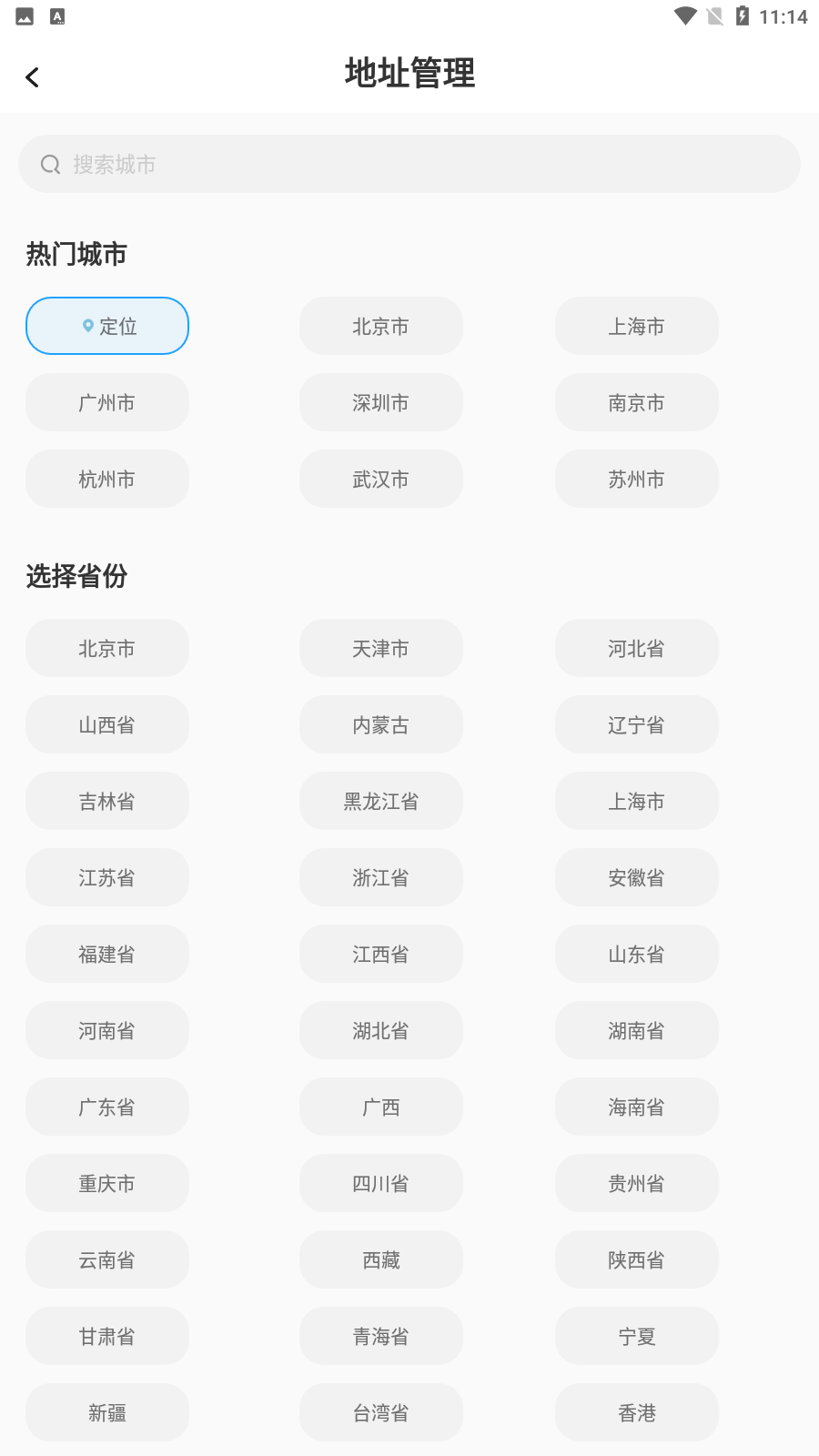 丰收天气2