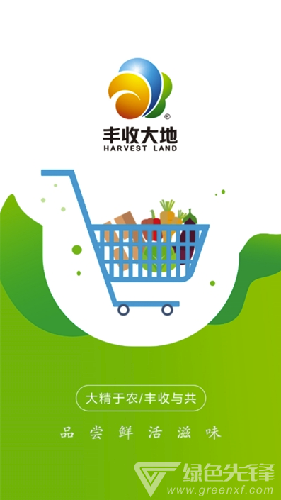 丰收优鲜(生鲜食材搜索购买)V1.0.2 安卓手机版1