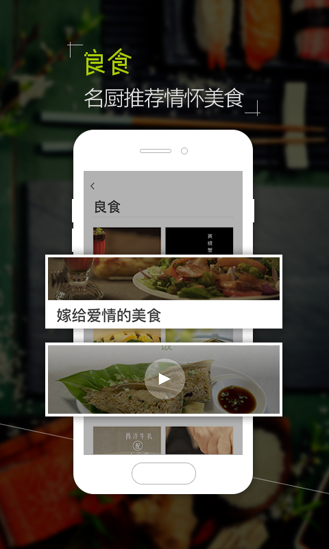 丰盛榜app2