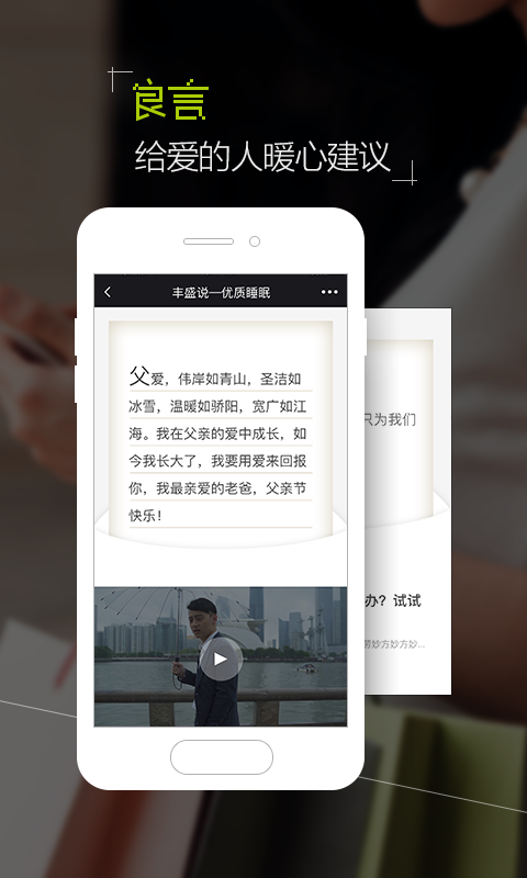 丰盛榜app4