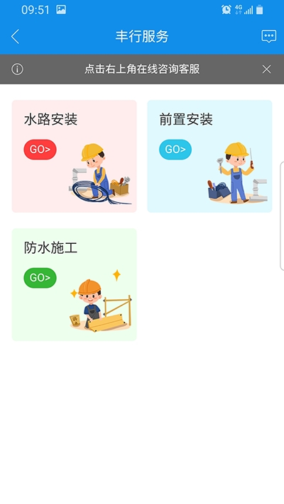 丰行万家商城3