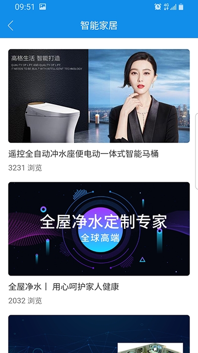 丰行万家商城4